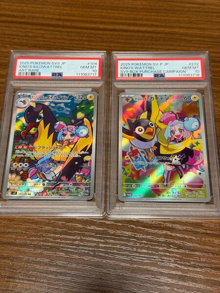 ナンジャモのカイデン(プロモ)とタイカイデン(ar)の2枚セット PSA10 連番