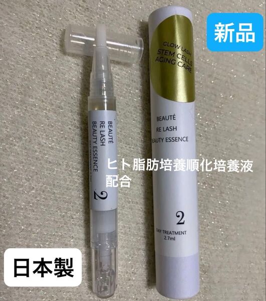 日本製 まつげ育毛美容液 リラッシュ 【ヒト脂肪細胞順化培養液配合】パリジェンヌ HBK アイラッシュセラム 育毛 幹細胞