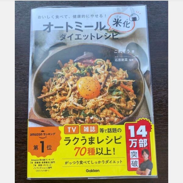 オートミールダイエットレシピ オートミール ダイエット 低糖質 ロカボ 糖質制限 脂質制限