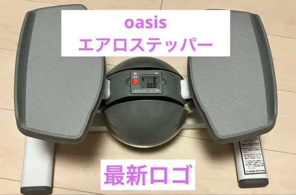 東急スポーツオアシス 【極美品】エアロステッパーSP-500 マット付き NEWモデルの滑り止め加工 ダイエット 有酸素 宅トレ