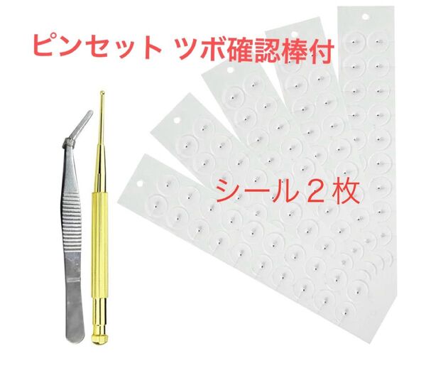 耳つぼジュエリー 銀粒 40粒 【ピンセット・ツボ確認棒セット】 耳つぼシール 耳つぼピアス