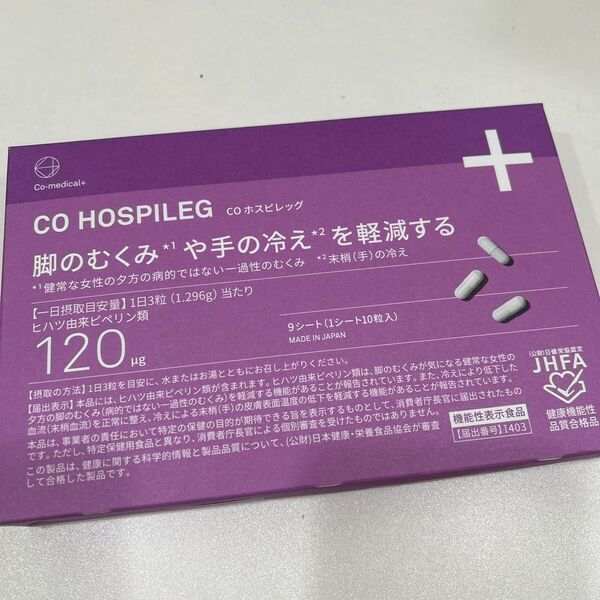 Co-medical+ COホスピレッグ むくみ対策
