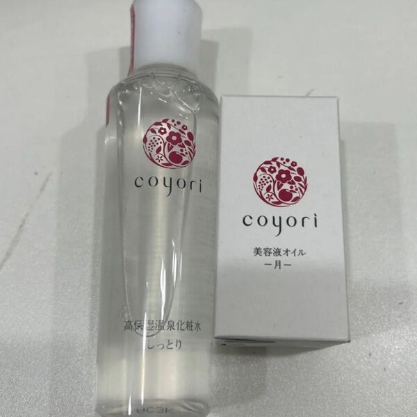 コヨリ 化粧水 美容液オイル coyori しっとり 月 美容液 スキンケア