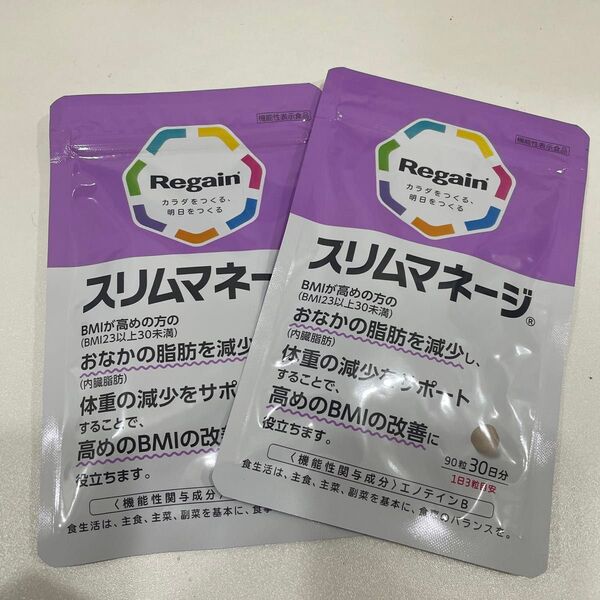 【新品未開封】Regain(リゲイン) スリムマネージ 90粒 30日分×2袋