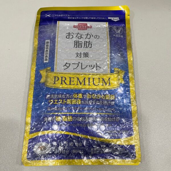 (新品未開封) 大正製薬 おなかの脂肪対策タブレット PREMIUM 30日分