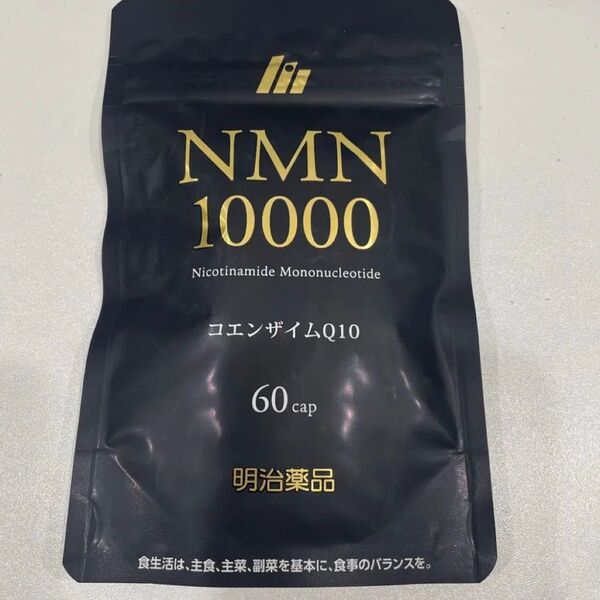 NMN10000 60粒 30日分 明治薬品株式会社