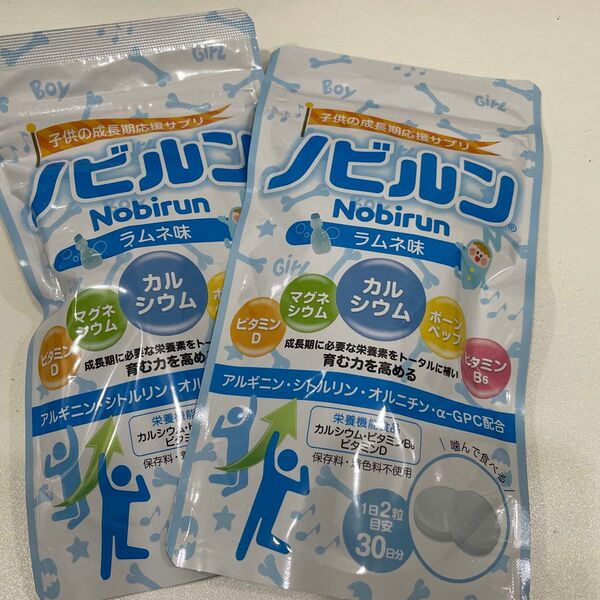 ノビルン 成長期応援サプリ ラムネ味 30日分×2袋