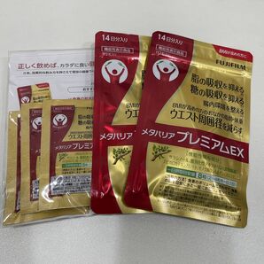 匿名配送無料 新品未開封 メタバリアプレミアムEX14日分×2袋セット+お試し3日分おまけ付き