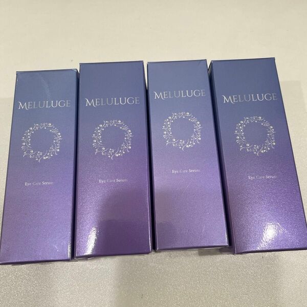 メルルージュ 目元美容液 15ml ×4セット