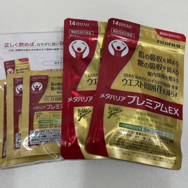 新品未開封 メタバリアプレミアムEX14日分×2袋セット+お試し3日分おまけ付き
