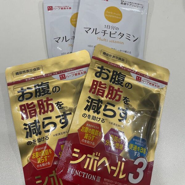 ハーブ健康本舗!!未開封★シボヘール3(120粒)+マルチビタミン(60粒) 2セット!!
