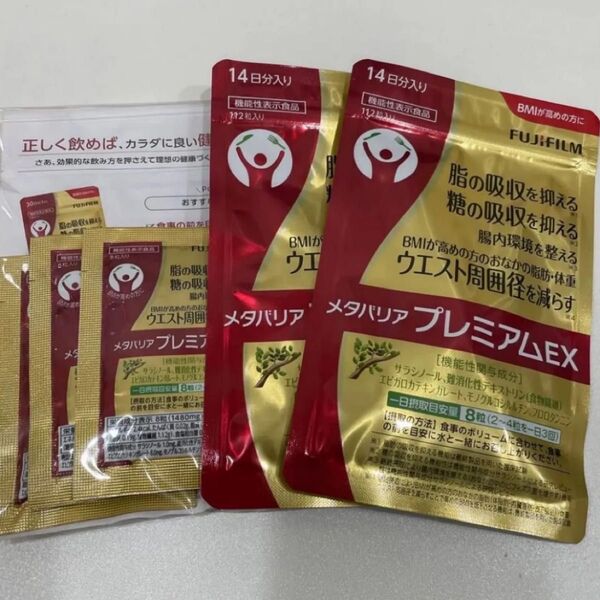 新品未開封 メタバリアプレミアムEX14日分×2袋セット+お試し3日分おまけ付き