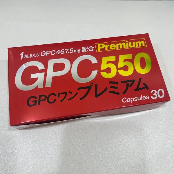 新品未使用 GPC550 30カプセル Premium