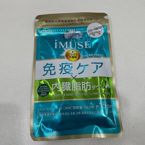 免疫ケア 内臓脂肪ダウン キリン イミューズ