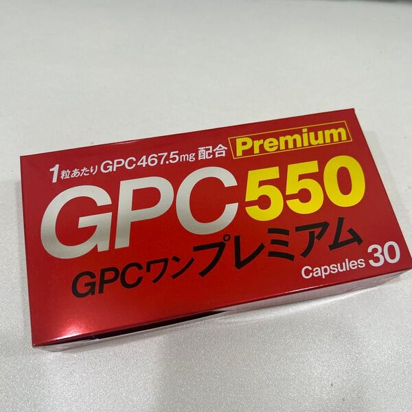 新品未使用 GPC550 30カプセル Premium
