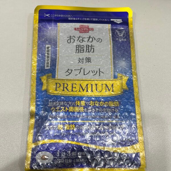 おなかの脂肪対策タブレット PREMIUM