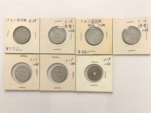 * Japan old coin Showa era coin . summarize 10 sen Showa era 15 year ~19 year 