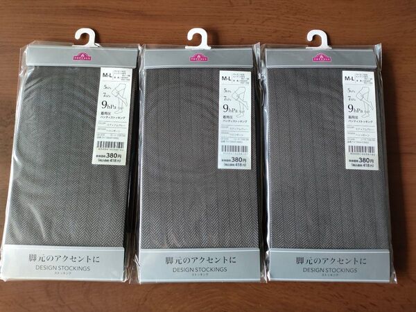 新品 未使用 М〜Lサイズ レディース パンティストッキング ミディアムグレー 3点 定価1254円 着用圧ストッキング