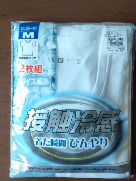 新品 未使用 メンズ Мサイズ 半袖丸首シャツ 2枚組 定価1089円 白シャツ ホワイト 接触冷感 ひんやりシャツ