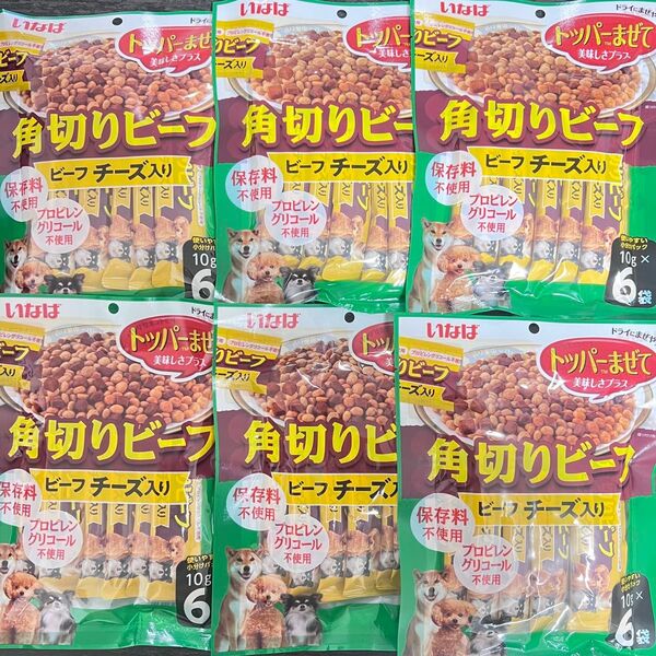 犬 いなば トッパーまぜて 角切りビーフ ビーフ チーズ入り 10g×6袋 6袋