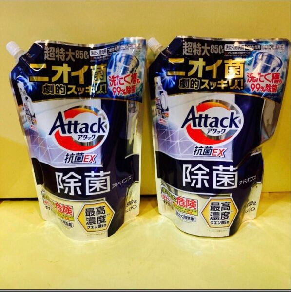 【850g×2袋セット】アタック除菌アドバンス リッチハーブの香り 洗たく用洗剤 花王 Attack液体洗剤 詰替用
