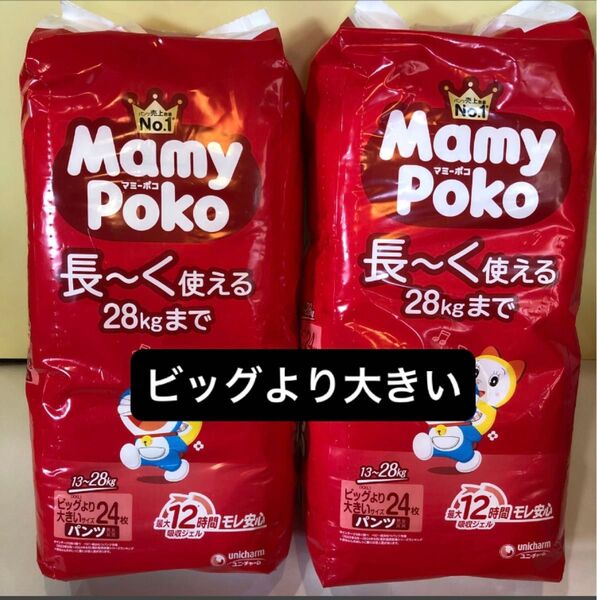 【ビッグより大きいサイズ×2パック】マミーポコパンツ パンツタイプ MamyPoko パンパース 男女共用 ユニチャーム 新品