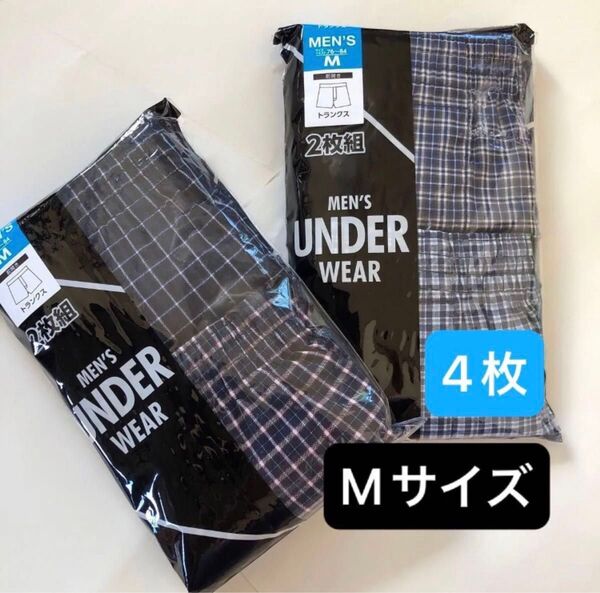 【Mサイズ 4枚】メンズトランクス メンズインナー 下着 パンツ アンダーウェア 肌着 チェック柄 ブルー系 前開き 新品未使用品