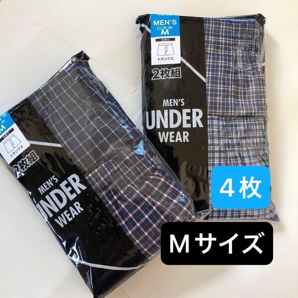 【Mサイズ 4枚】メンズトランクス メンズインナー 下着 パンツ アンダーウェア 肌着 チェック柄 ブルー系 前開き 新品未使用品