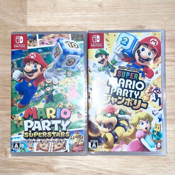 新品未開封!! 遊び比べセット!! 「マリオパーティ スーパースターズ×1」「スーパーマリオパーティジャンボリー×1」