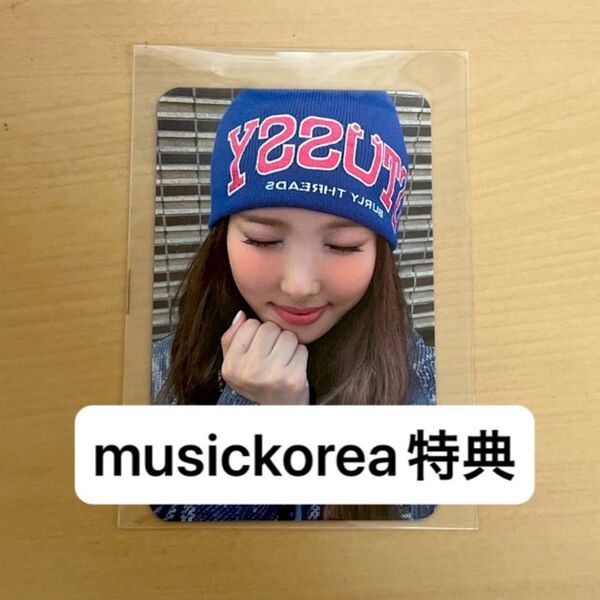 ナヨン TWICE strategy musickorea特典