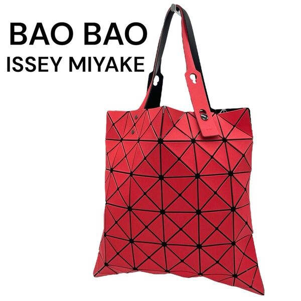 BAO BAO ISSEY MIYAKE バオバオ イッセイミヤケ ハンドバッグ トートバッグ レッド BB81-AG633