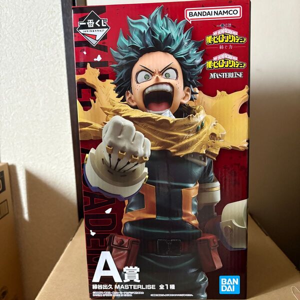 僕のヒーローアカデミア 一番くじ 紡ぐ力 緑谷出久
