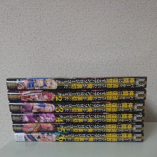 パーティ追放された俺が裏切った仲間に復讐するアンソロジーコミック 1-6巻 まとめ売り コミック セット