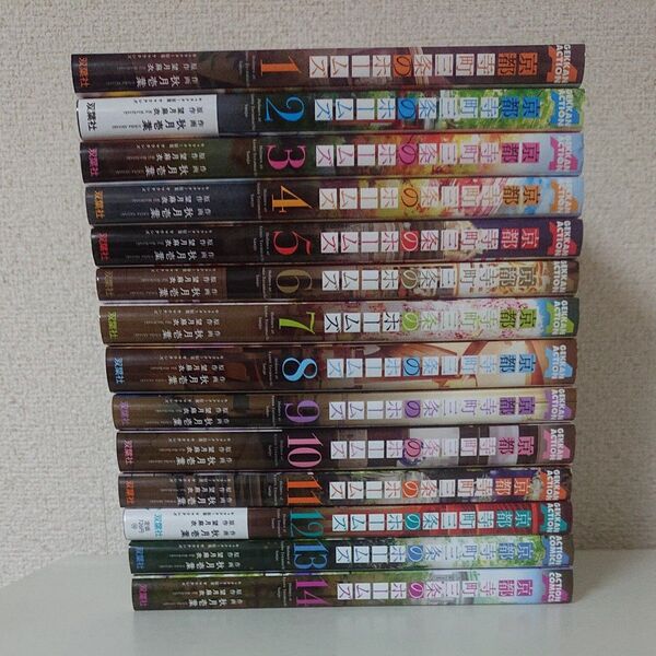 京都寺町三条のホームズ 1-14巻