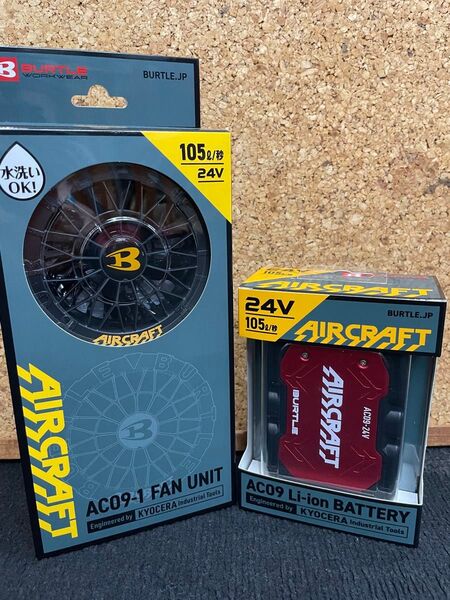 バートルエアクラフト24V2025モデルバッテリー&ファンセット