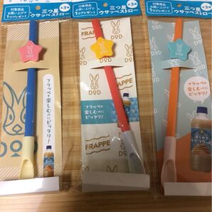 クラフトボス×DOD三つ星ウサッぺストロー 全3種類!