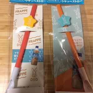 クラフトボス×DOD三つ星ウサッぺストロー 2個!