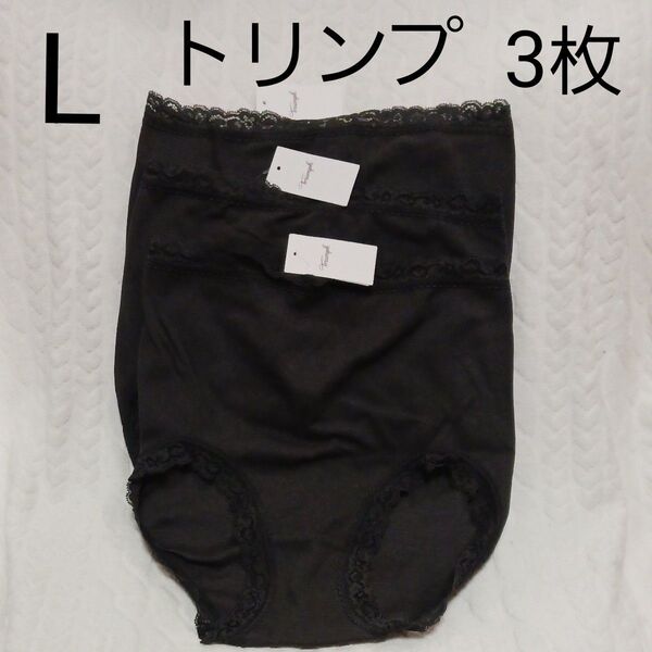 トリンプショーツL 3枚 綿混素材