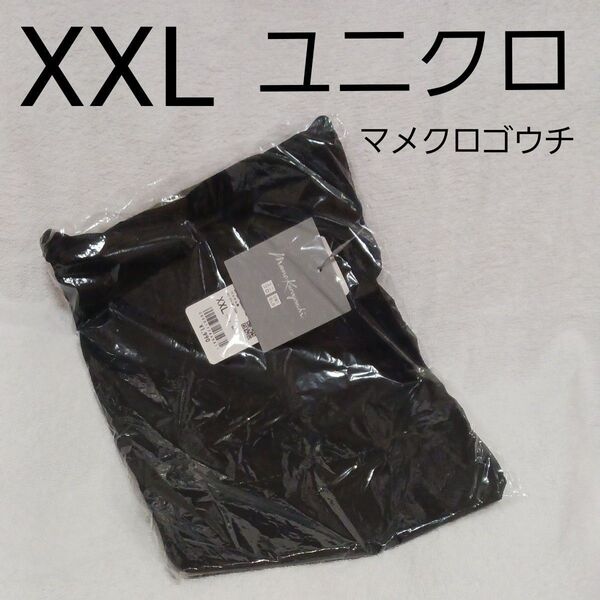 ユニクロマメクロゴウチシアータンクトップXXL新品