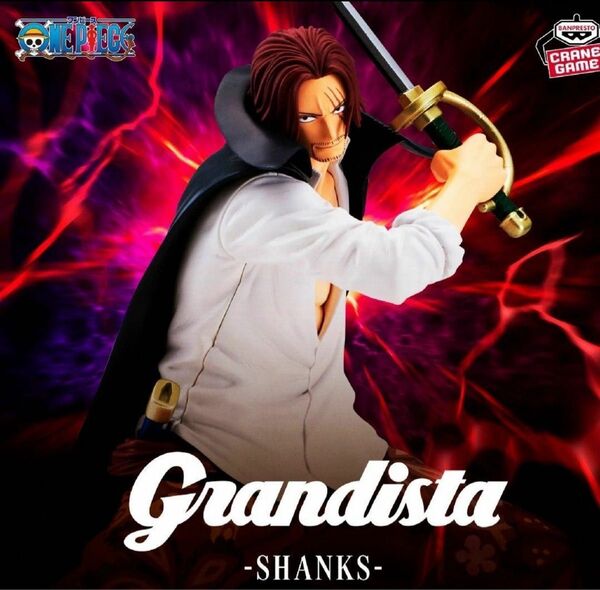 ワンピース Grandista SHANKS シャンクス フィギュア