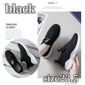 303 ブラック メッシュ スニーカー 23.5cm レディース ジム 黒