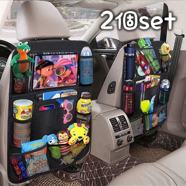 311 後部座席収納ポケット 2個セット 車用シートバックポケット カー用品