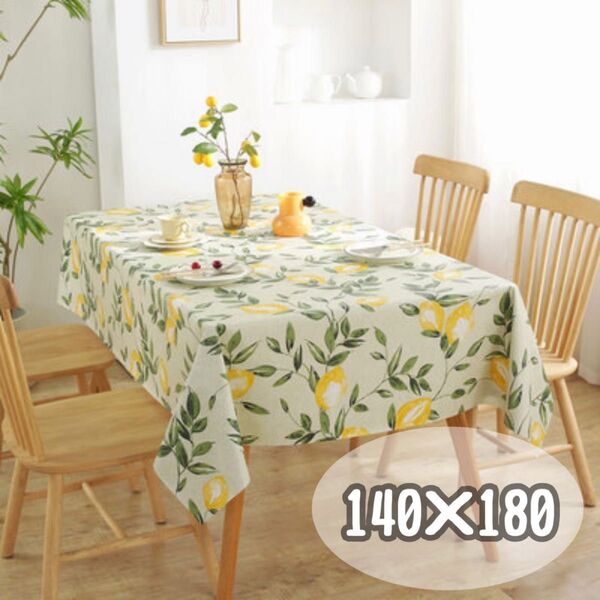 366 レモン柄テーブルクロス 140×180cm 撥水加工 北欧 黄色
