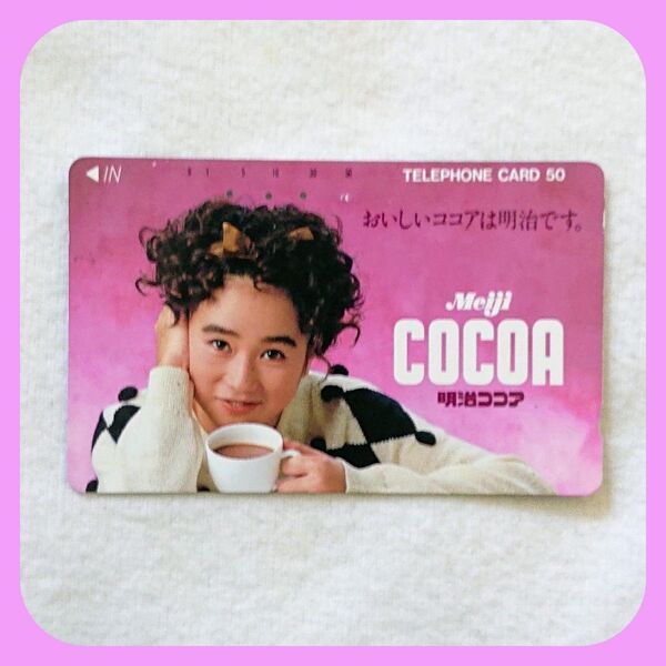山瀬まみさんテレカ テレホンカード Meiji(非売品)【使用済み!】