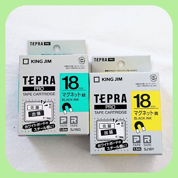 テプラテープ キングジム テプラPRO 純正 18㎜【マグネット】タイプの緑と黄のセット【PとRの両方の機種に対応します】