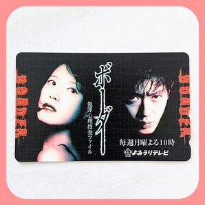 中森明菜さんテレカ テレホンカード【非売品】(ID919)