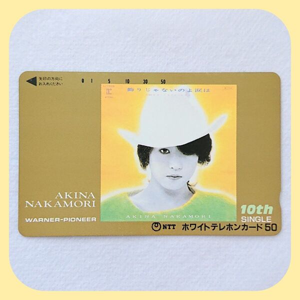 中森明菜さんテレカ テレホンカード (ID709)