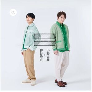 小野大輔+神谷浩史 イコール