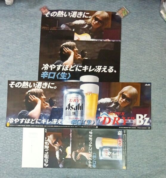 B'z スーパードライ非売品ポスター3枚セット
