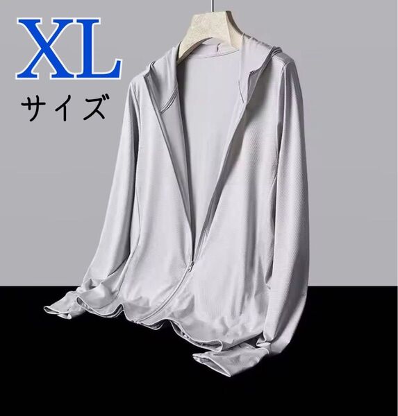 UVパーカー グレー 男女兼用 フード付き メッシュ 薄手 日除け XL